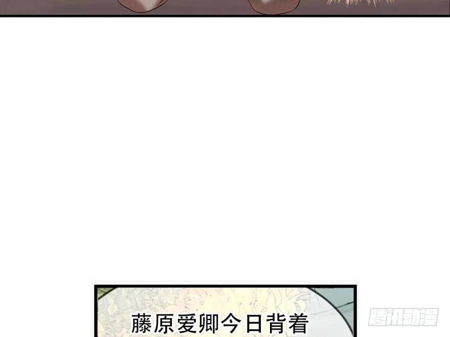 《浮云半书》塞翁失马（七） 第24页