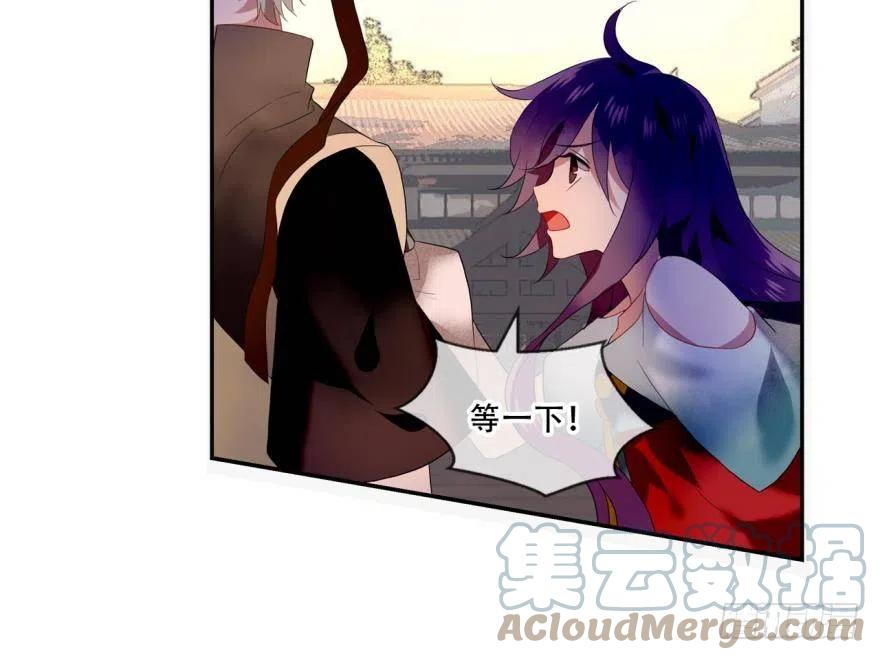 《浮云半书》塞翁失马（七） 第7页