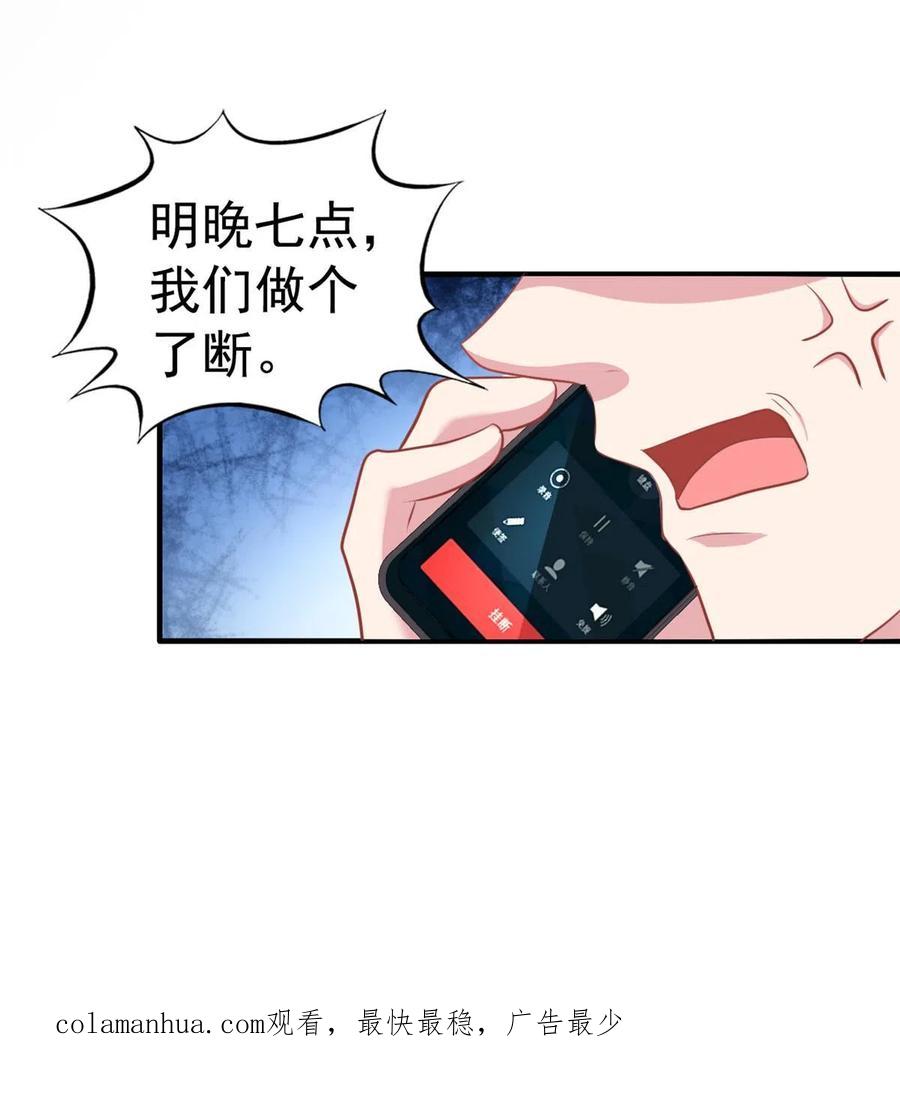 《我家影后超甜哒》51 二哥的外套 第50页