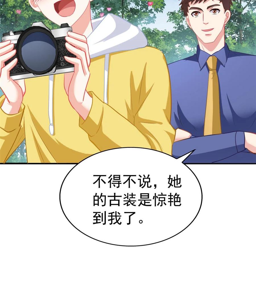 《我家影后超甜哒》51 二哥的外套 第14页
