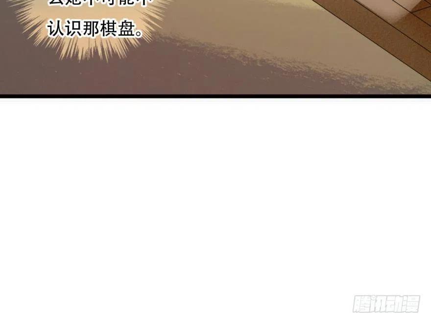 《浮云半书》塞翁失马（七） 第14页