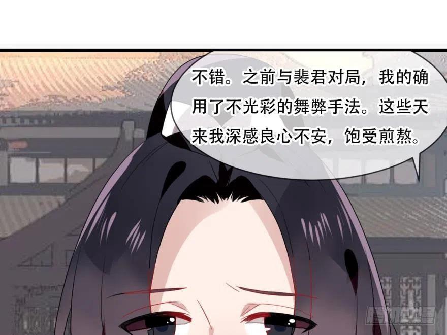 《浮云半书》塞翁失马（七） 第27页