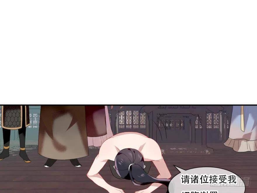 《浮云半书》塞翁失马（七） 第29页