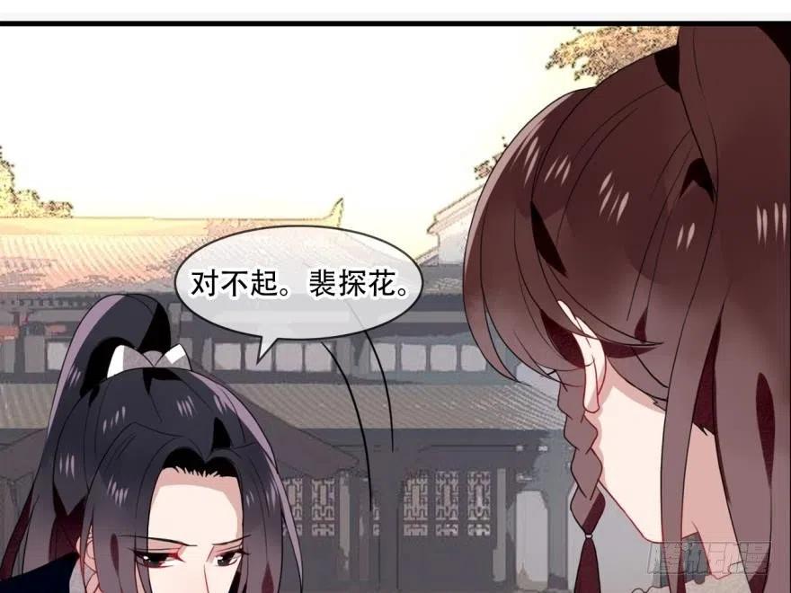 《浮云半书》塞翁失马（七） 第35页