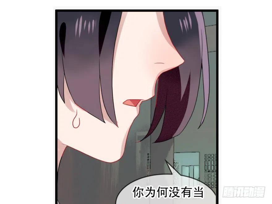 《浮云半书》塞翁失马（七） 第41页