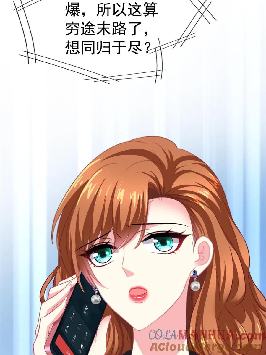《我家影后超甜哒》51 二哥的外套 第40页