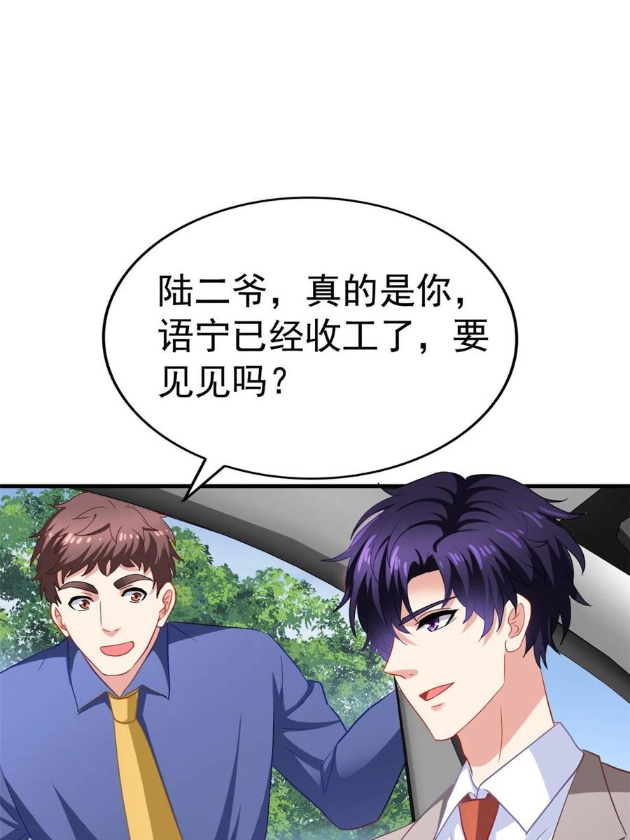 《我家影后超甜哒》51 二哥的外套 第21页