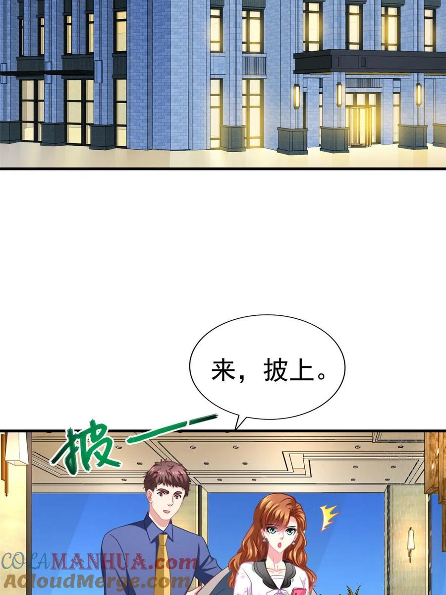 《我家影后超甜哒》51 二哥的外套 第28页