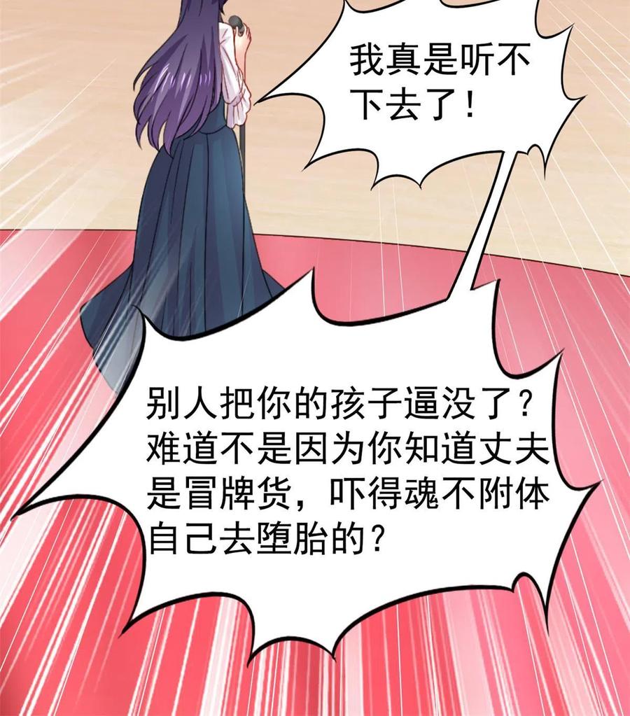 《我家影后超甜哒》52 霍雨溪开记者会 第26页
