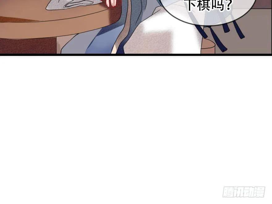 《浮云半书》塞翁失马（八） 第10页