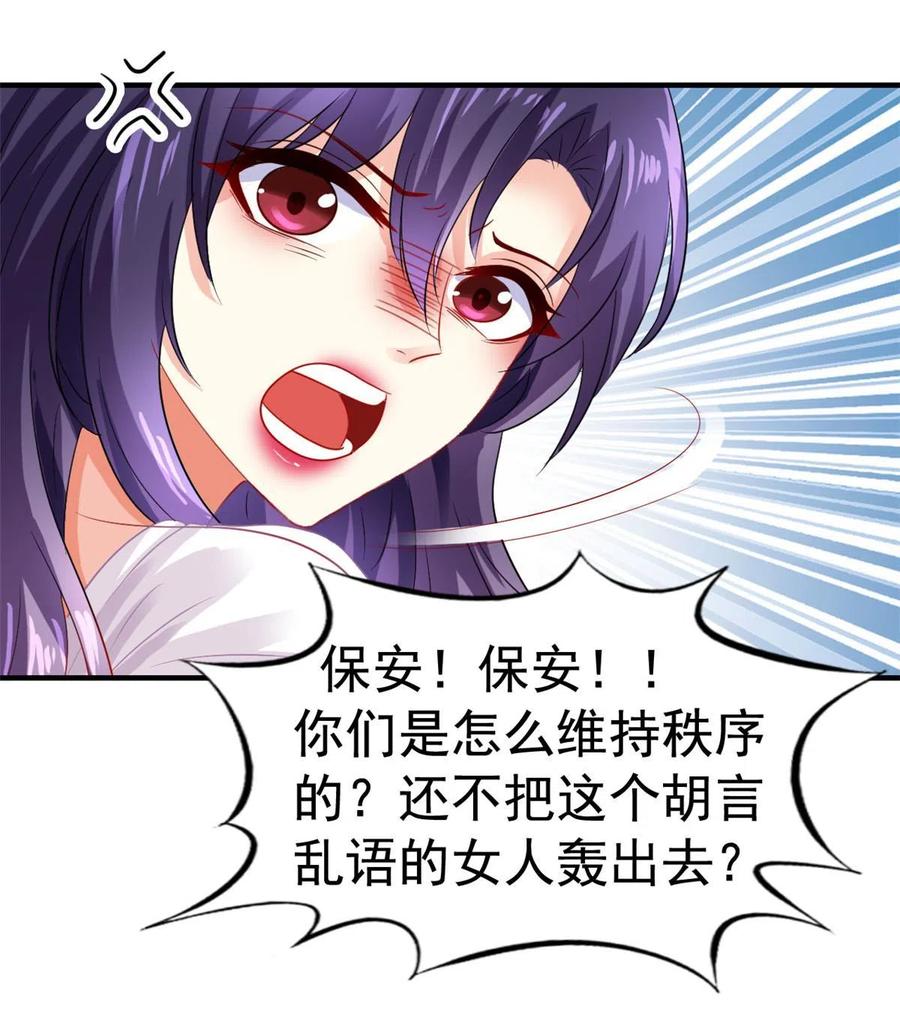 《我家影后超甜哒》52 霍雨溪开记者会 第32页