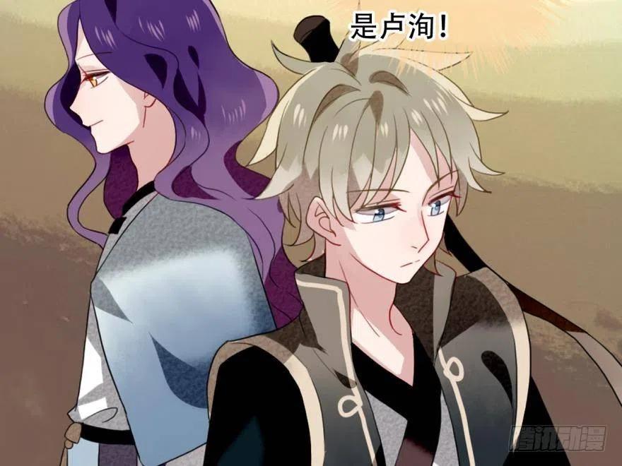 《浮云半书》塞翁失马（八） 第28页