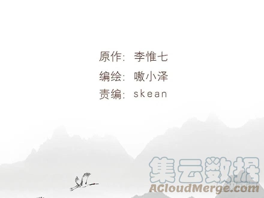 《浮云半书》塞翁失马（八） 第3页