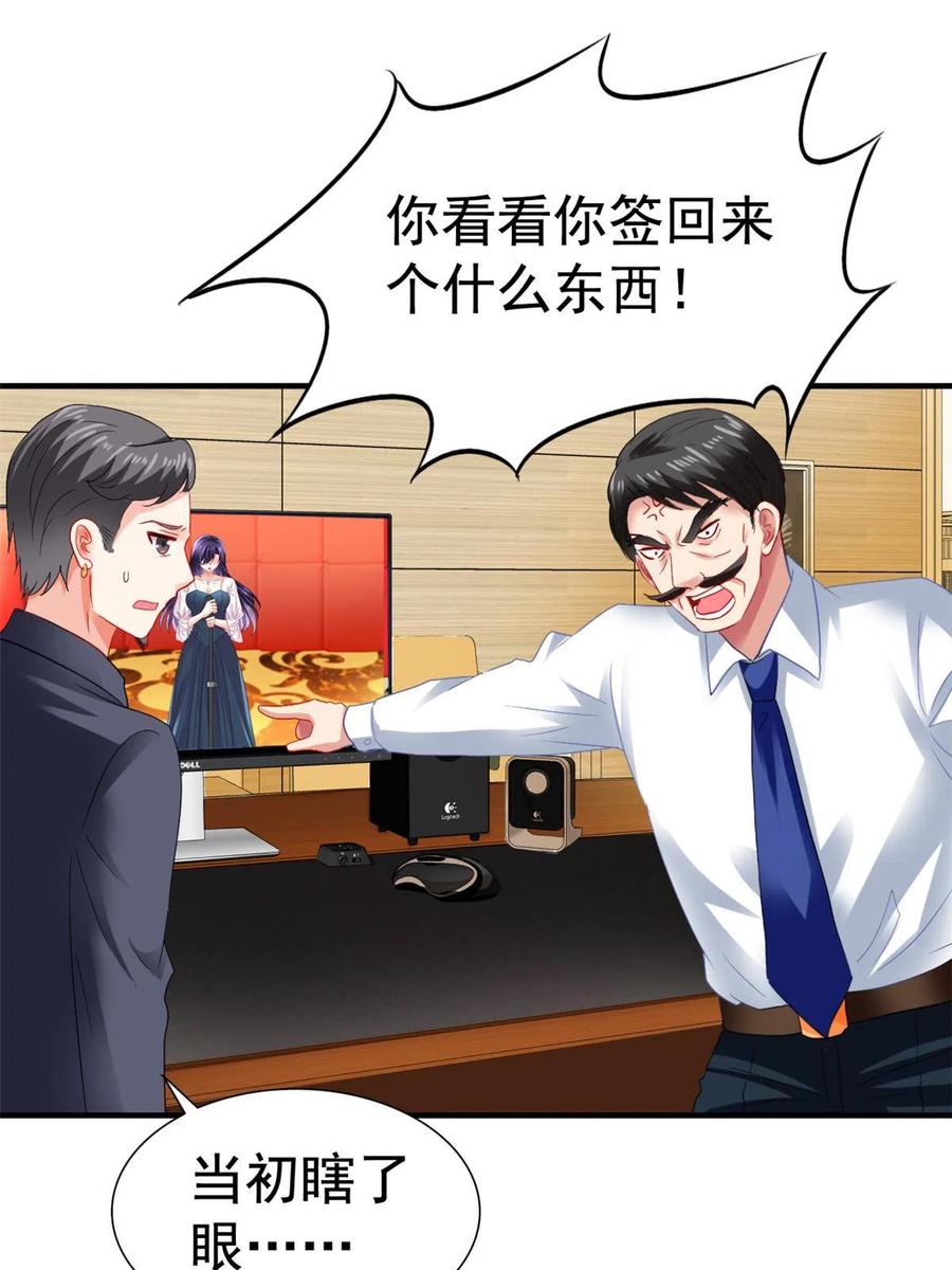 《我家影后超甜哒》52 霍雨溪开记者会 第15页