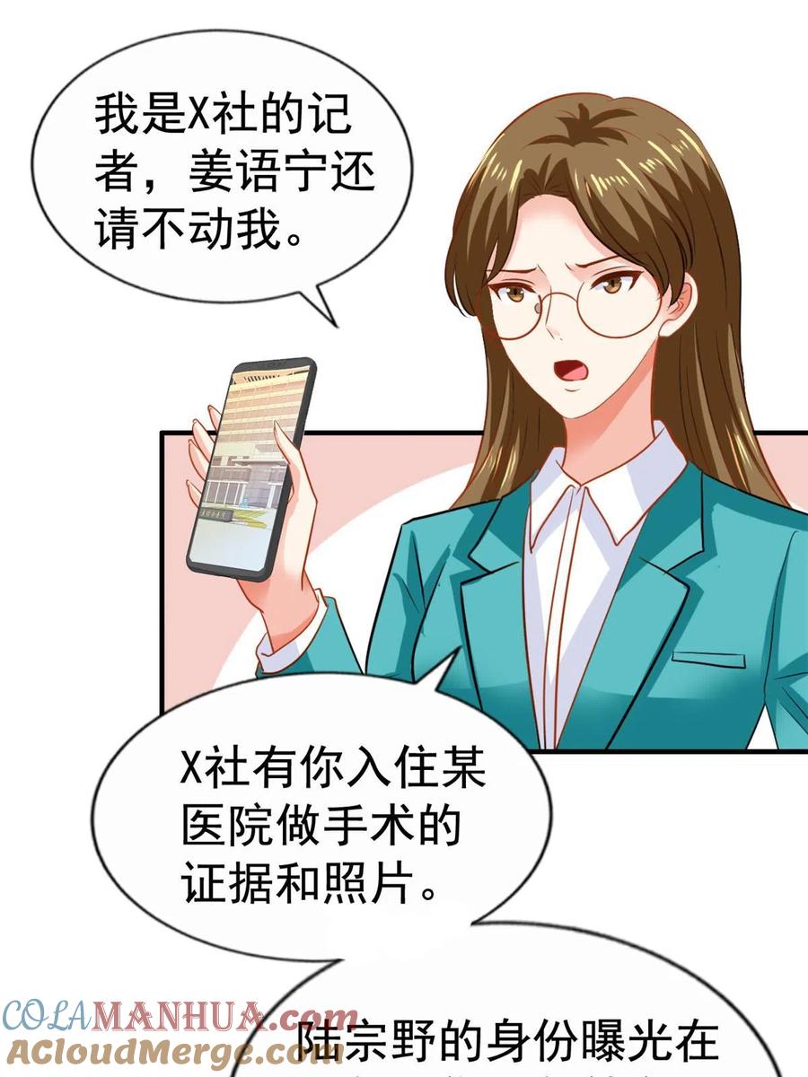 《我家影后超甜哒》52 霍雨溪开记者会 第28页