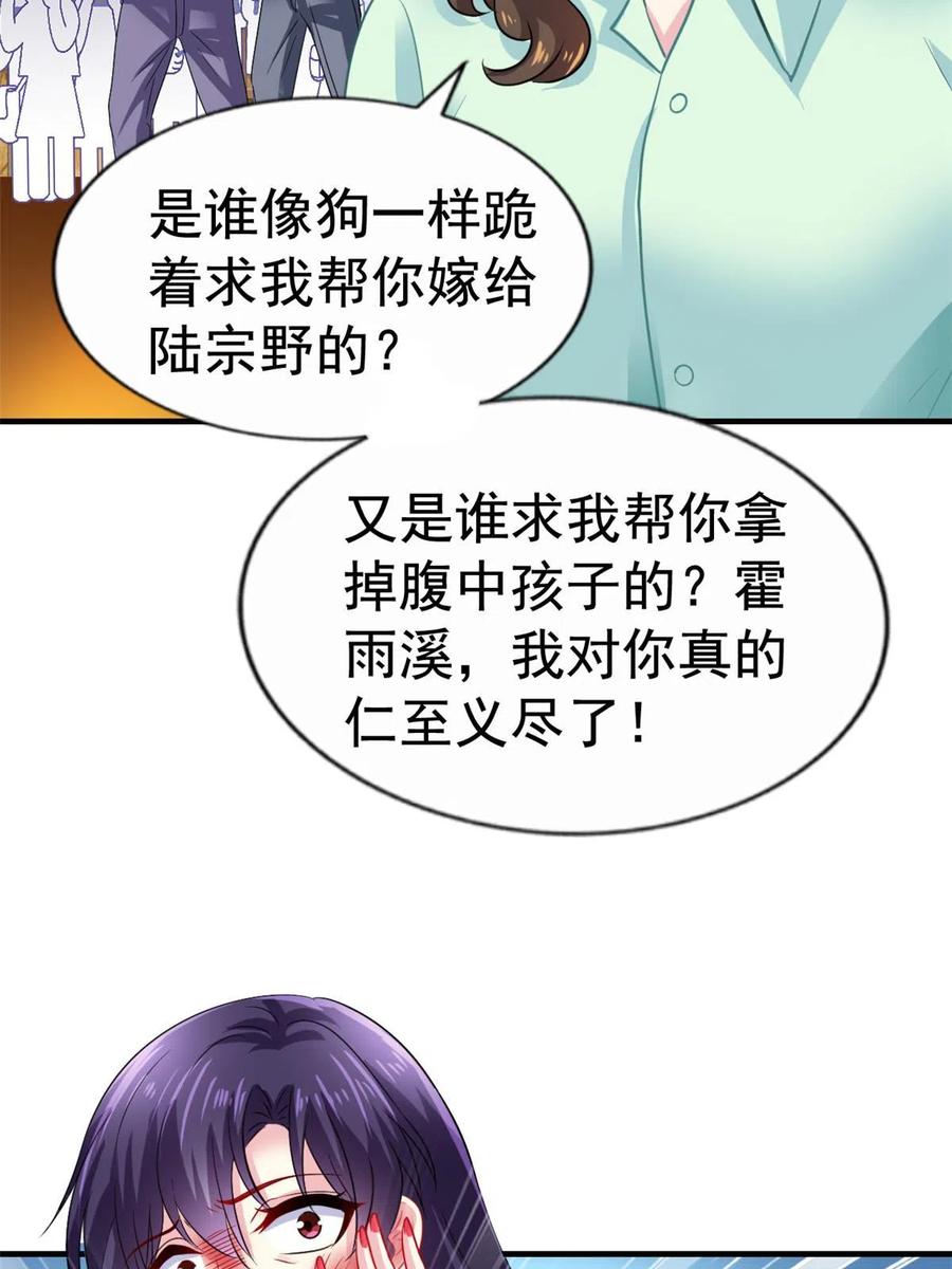 《我家影后超甜哒》52 霍雨溪开记者会 第36页