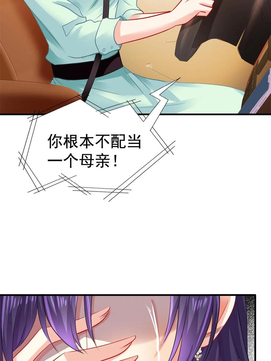 《我家影后超甜哒》52 霍雨溪开记者会 第18页