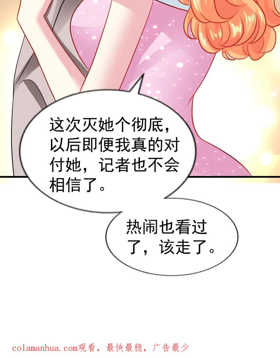 《我家影后超甜哒》52 霍雨溪开记者会 第47页