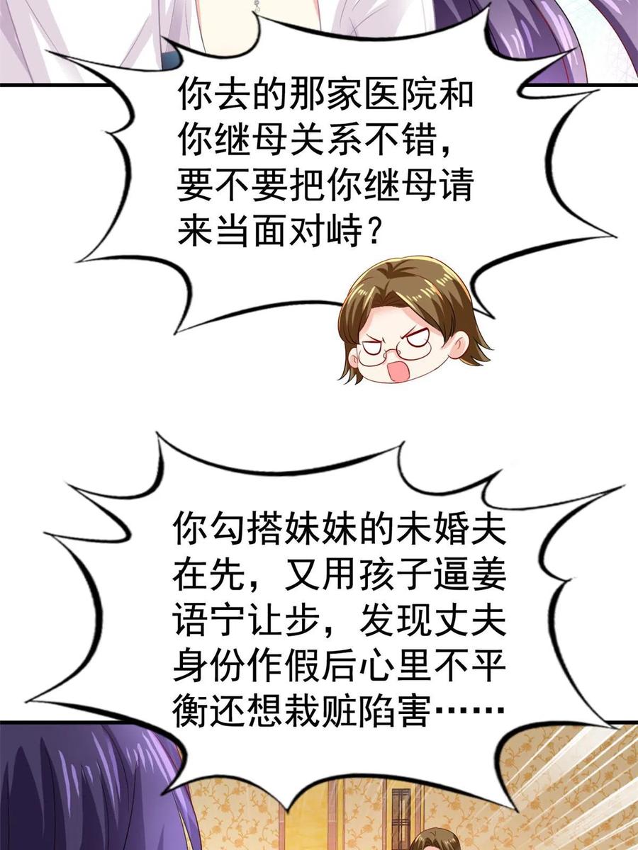 《我家影后超甜哒》52 霍雨溪开记者会 第30页