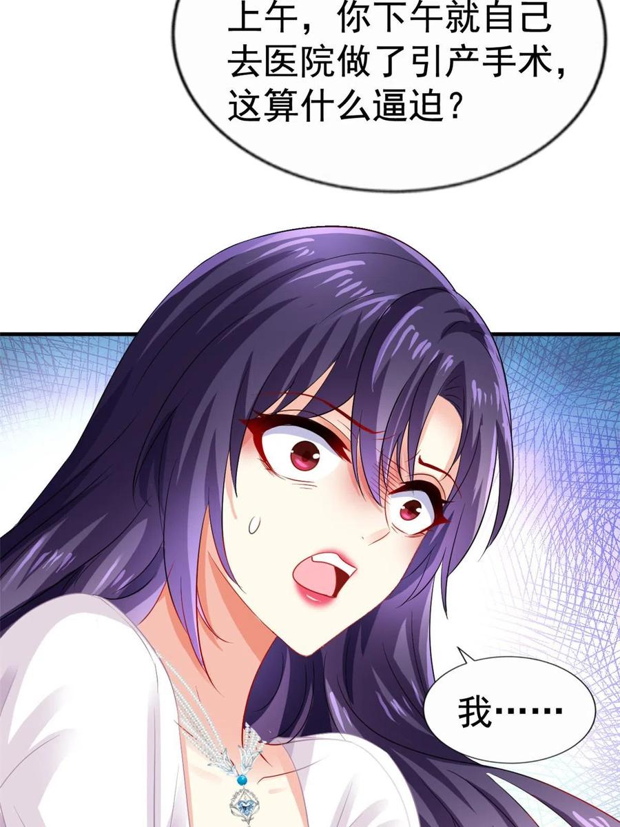 《我家影后超甜哒》52 霍雨溪开记者会 第29页