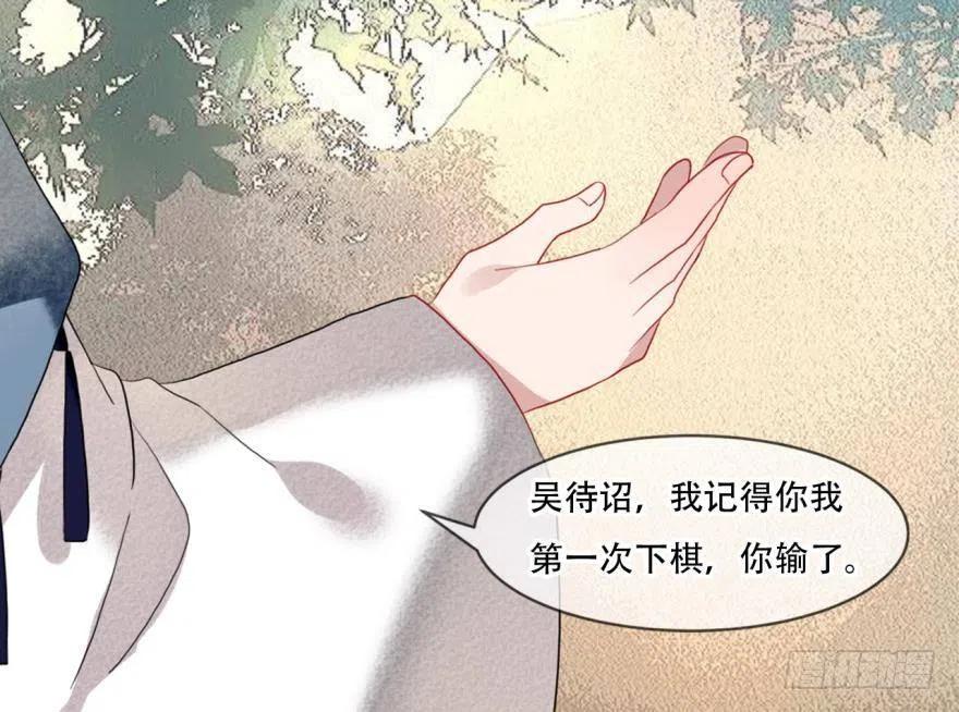 《浮云半书》塞翁失马（八） 第18页
