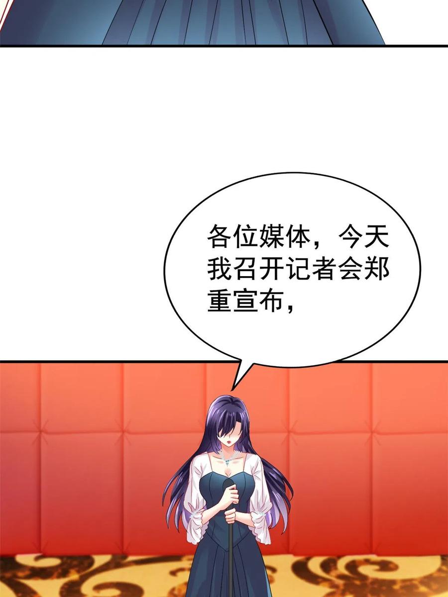 《我家影后超甜哒》52 霍雨溪开记者会 第11页