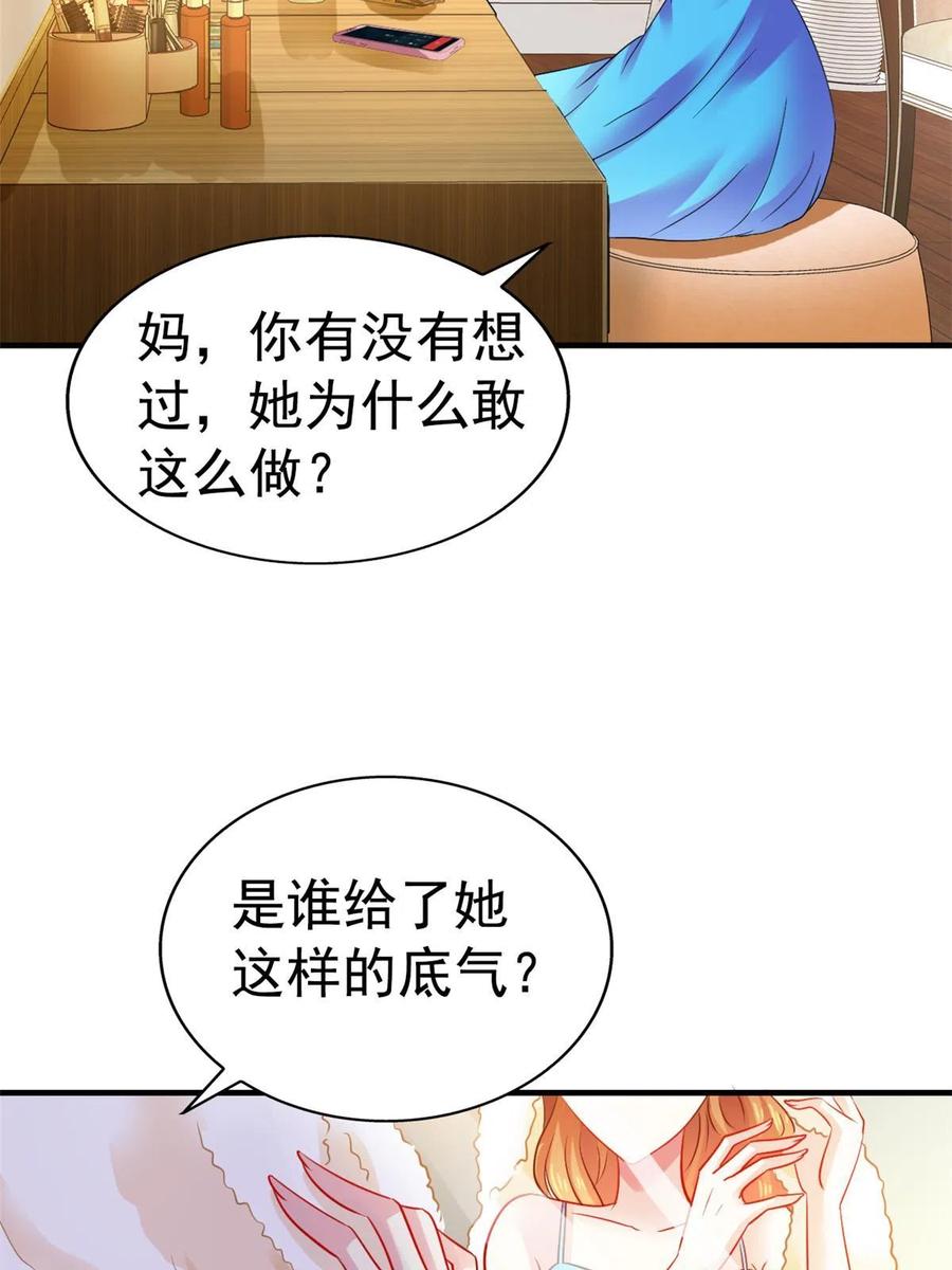 《我家影后超甜哒》52 霍雨溪开记者会 第6页