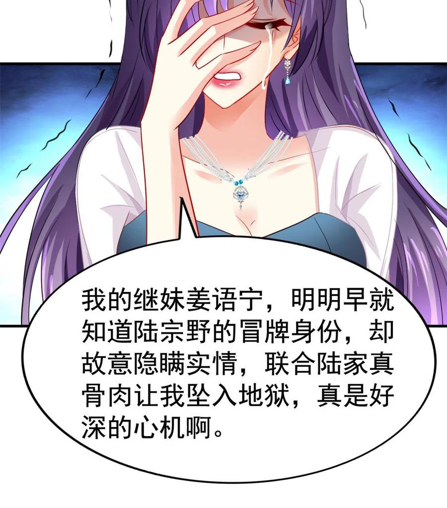 《我家影后超甜哒》52 霍雨溪开记者会 第20页