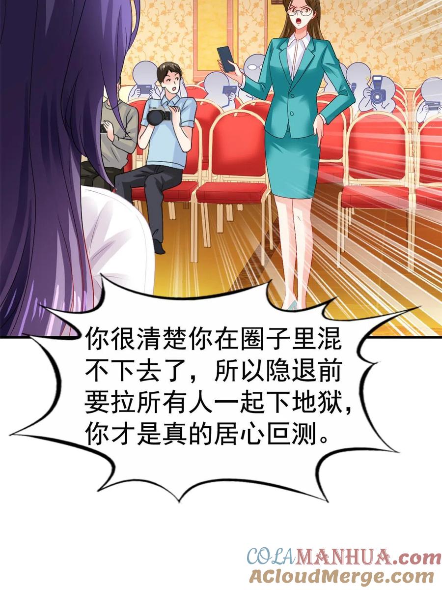 《我家影后超甜哒》52 霍雨溪开记者会 第31页