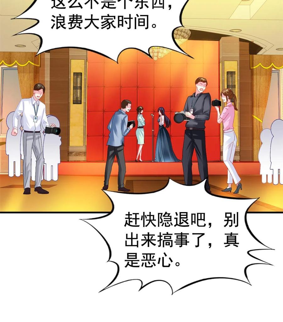 《我家影后超甜哒》52 霍雨溪开记者会 第38页