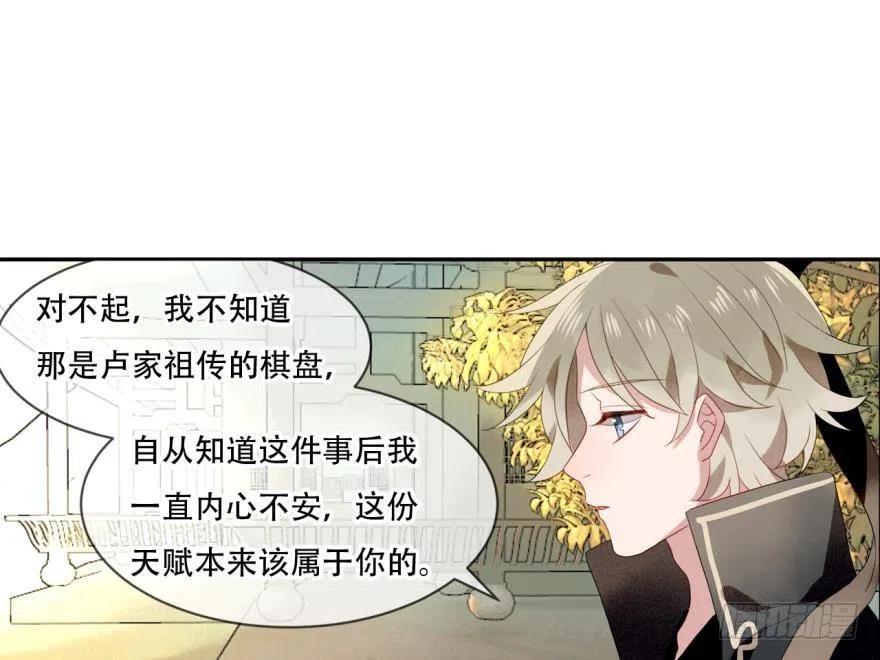 《浮云半书》塞翁失马（八） 第14页