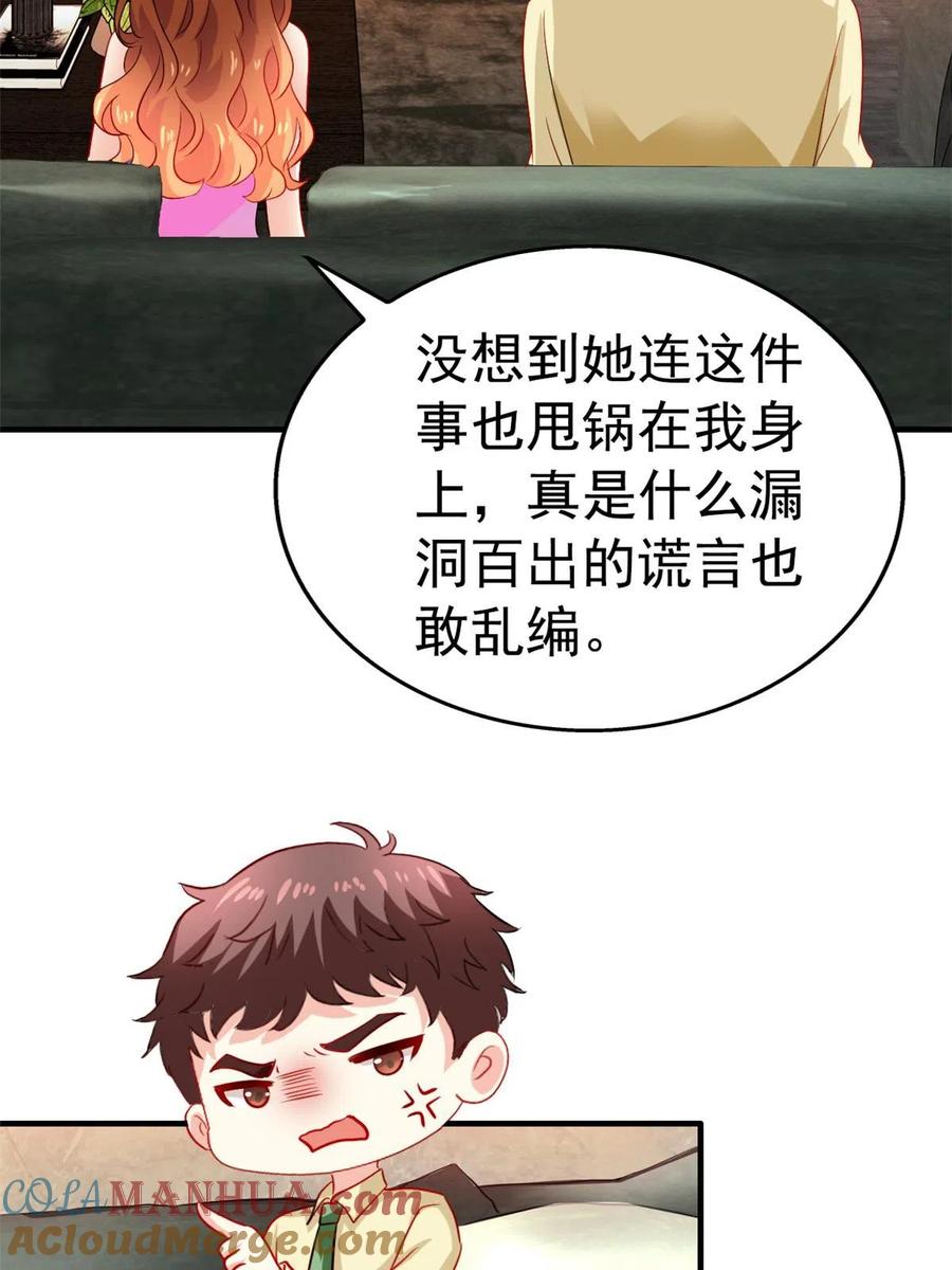 《我家影后超甜哒》52 霍雨溪开记者会 第22页
