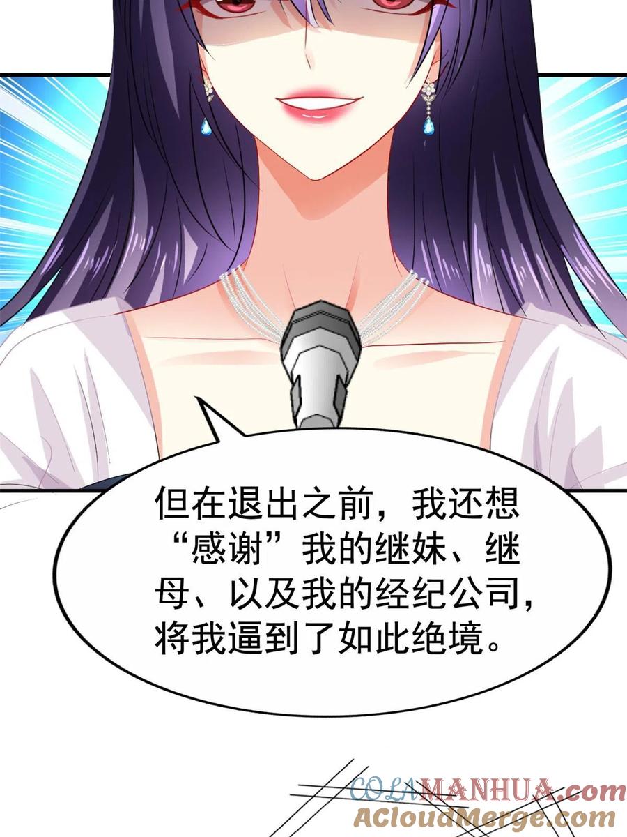 《我家影后超甜哒》52 霍雨溪开记者会 第13页