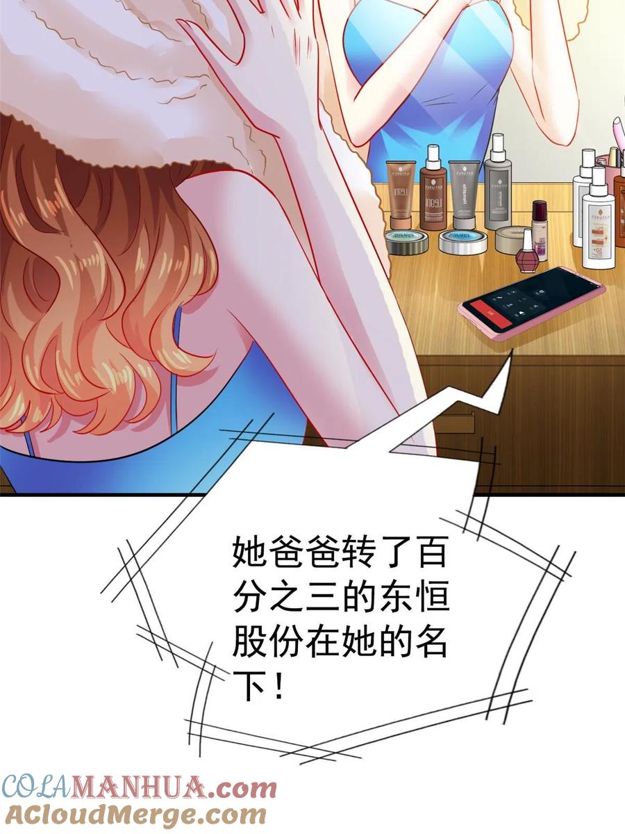 《我家影后超甜哒》52 霍雨溪开记者会 第7页