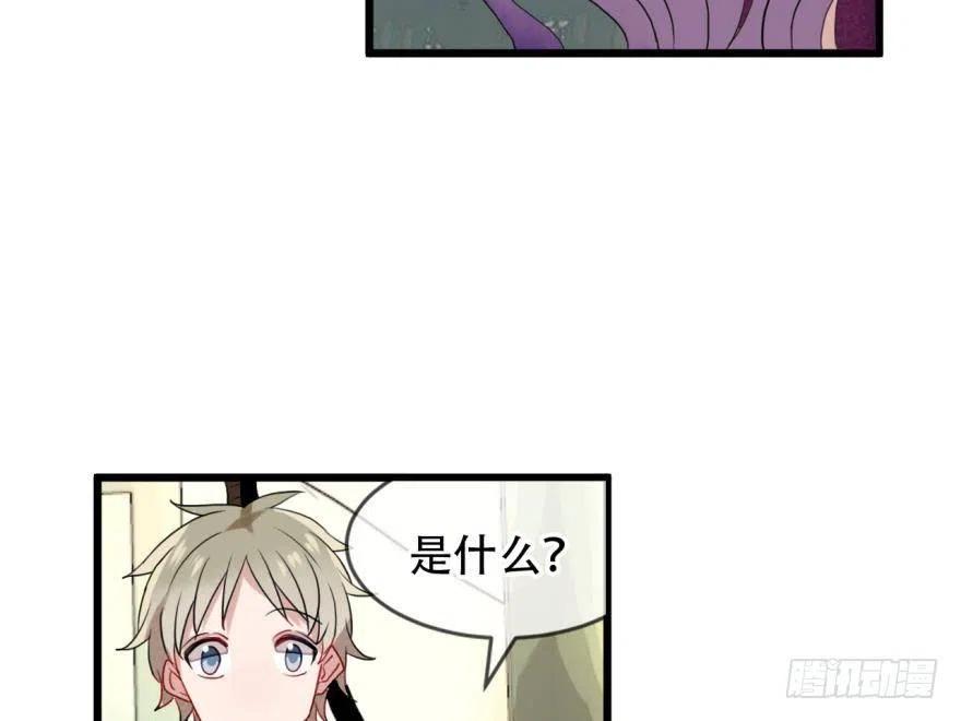 《浮云半书》塞翁失马（八） 第34页