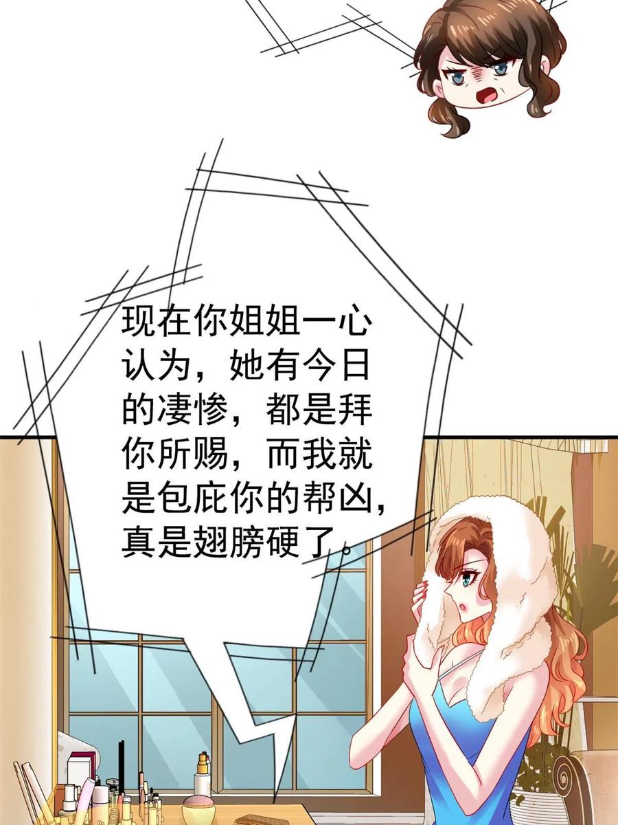 《我家影后超甜哒》52 霍雨溪开记者会 第5页