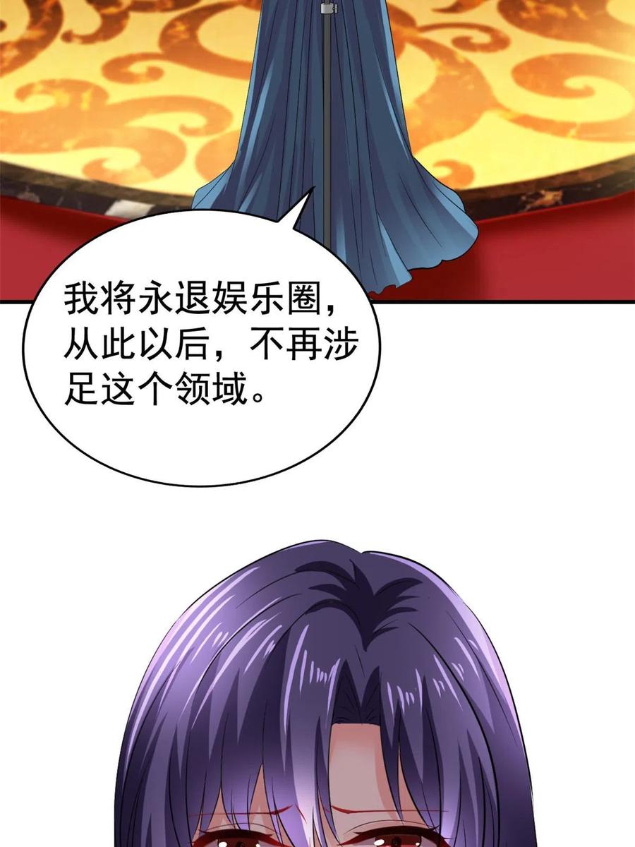 《我家影后超甜哒》52 霍雨溪开记者会 第12页