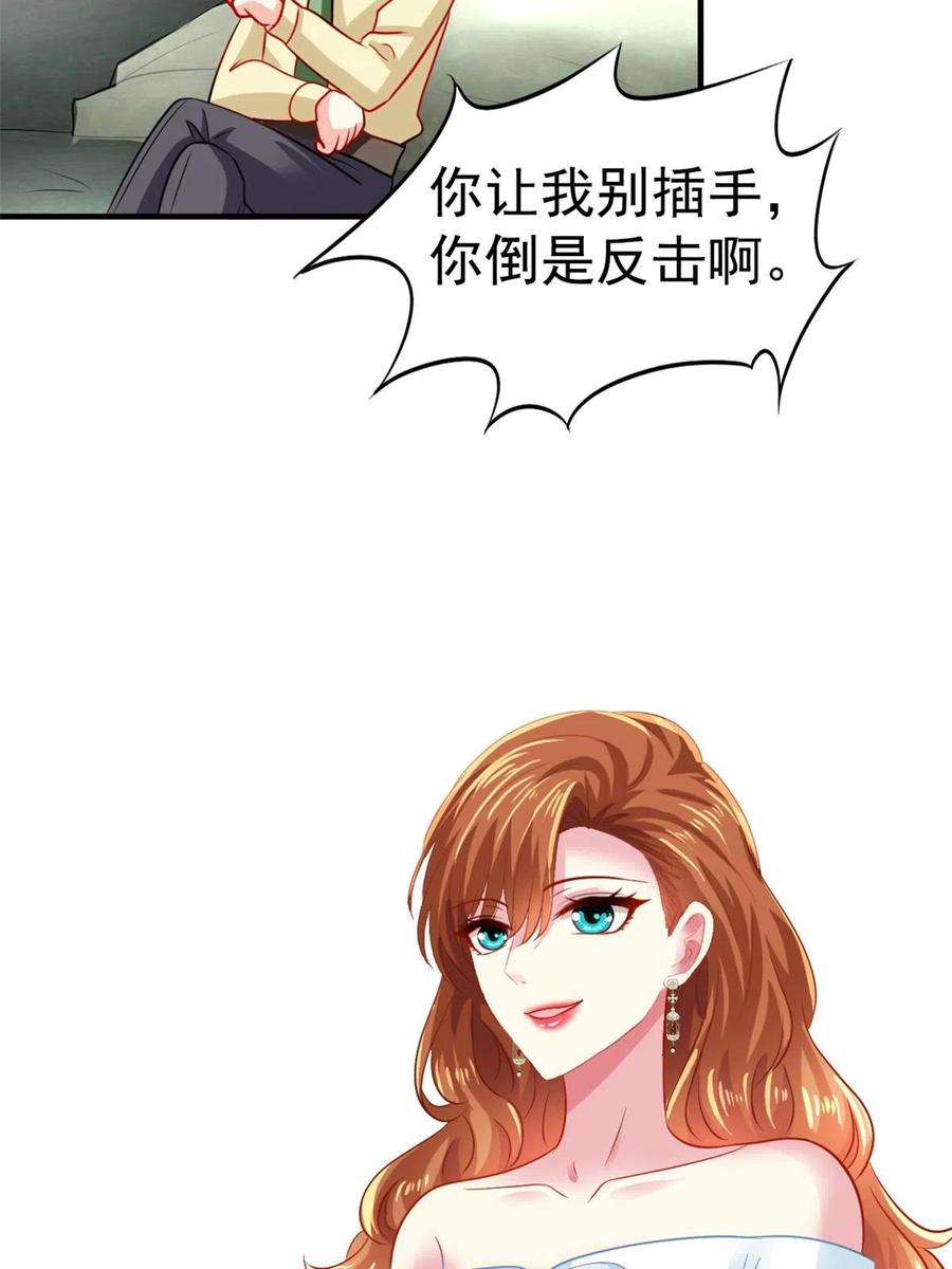 《我家影后超甜哒》52 霍雨溪开记者会 第23页