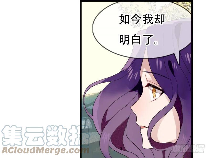 《浮云半书》塞翁失马（八） 第33页