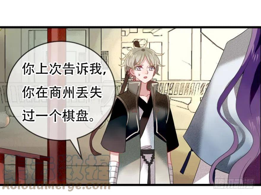 《浮云半书》塞翁失马（八） 第11页