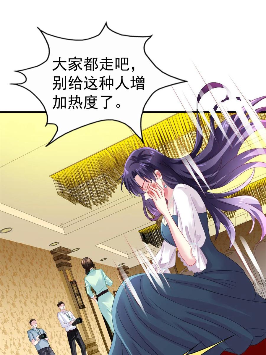 《我家影后超甜哒》52 霍雨溪开记者会 第39页