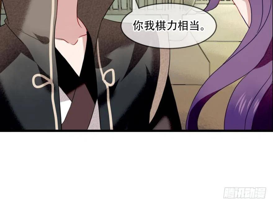 《浮云半书》塞翁失马（八） 第26页