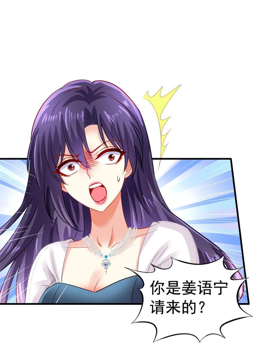 《我家影后超甜哒》52 霍雨溪开记者会 第27页
