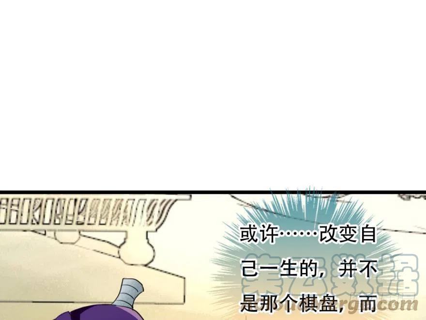 《浮云半书》塞翁失马（八） 第27页
