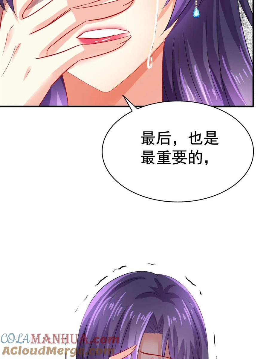 《我家影后超甜哒》52 霍雨溪开记者会 第19页