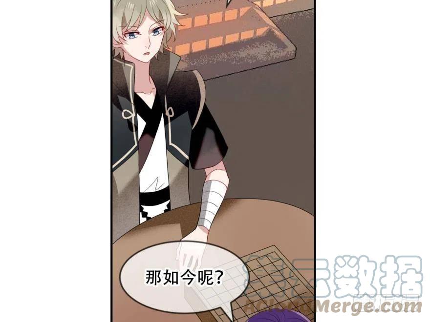 《浮云半书》塞翁失马（八） 第21页