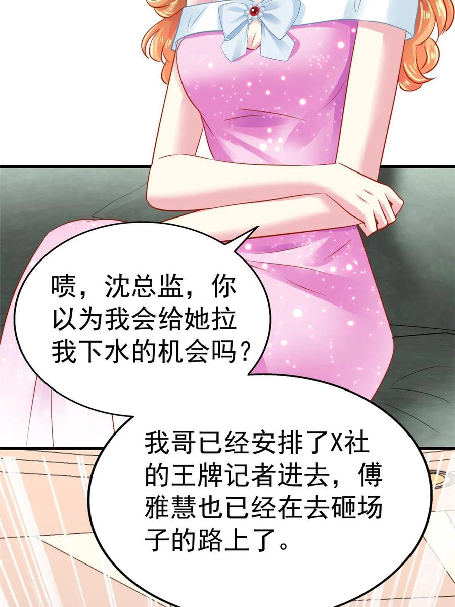 《我家影后超甜哒》52 霍雨溪开记者会 第24页