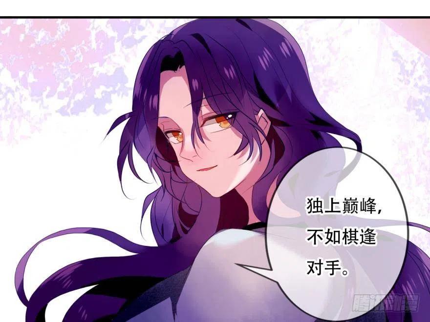 《浮云半书》塞翁失马（八） 第36页