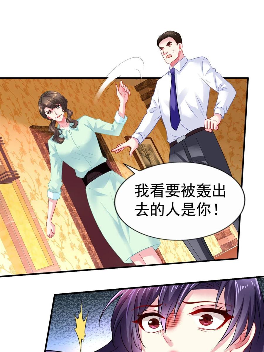 《我家影后超甜哒》52 霍雨溪开记者会 第33页