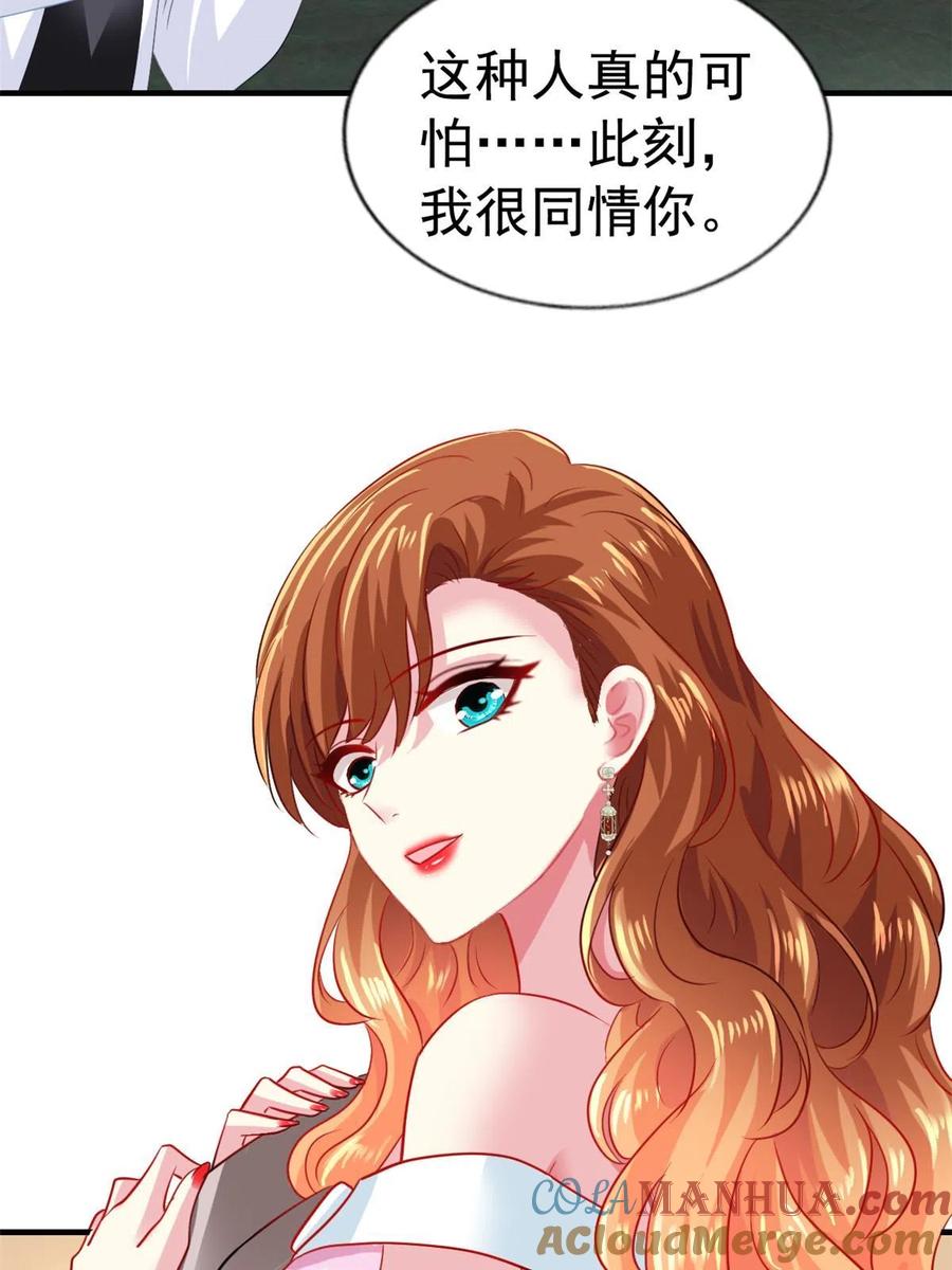 《我家影后超甜哒》52 霍雨溪开记者会 第46页
